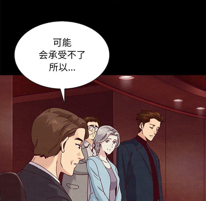 坏血[抖漫]韩漫全集-坏血-第 61 话无删减无遮挡章节图片 
