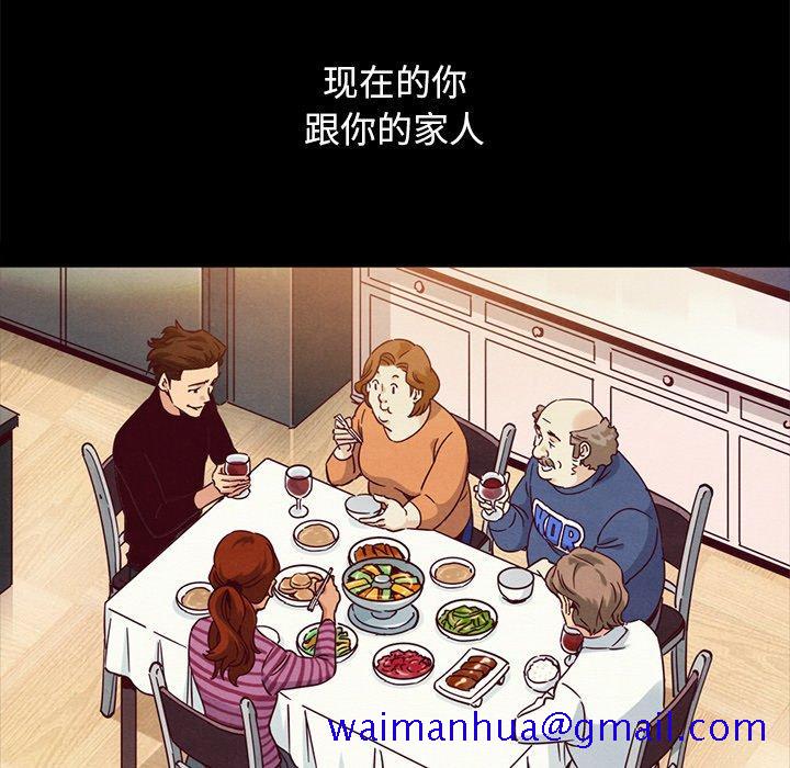 坏血[抖漫]韩漫全集-坏血-第 61 话无删减无遮挡章节图片 