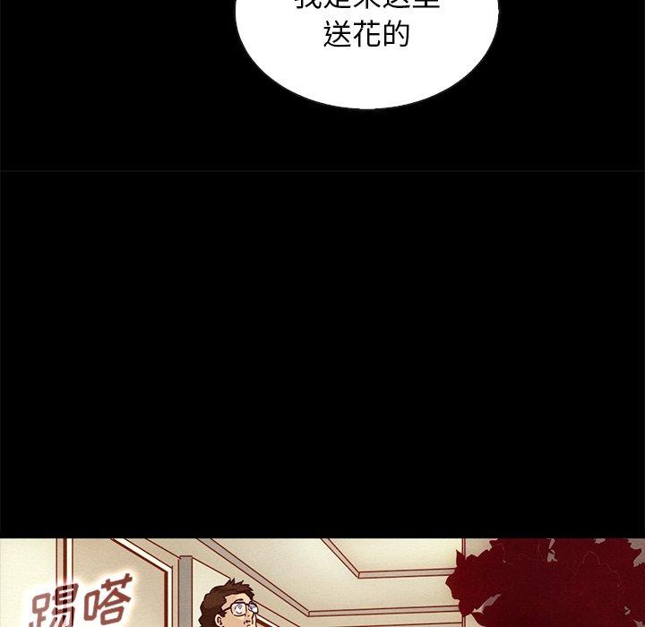 坏血[抖漫]韩漫全集-坏血-第 61 话无删减无遮挡章节图片 