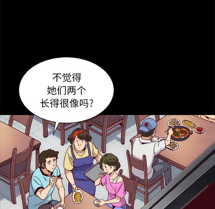 坏血[抖漫]韩漫全集-坏血-第 61 话无删减无遮挡章节图片 