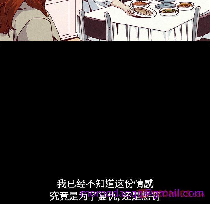 坏血[抖漫]韩漫全集-坏血-第 61 话无删减无遮挡章节图片 