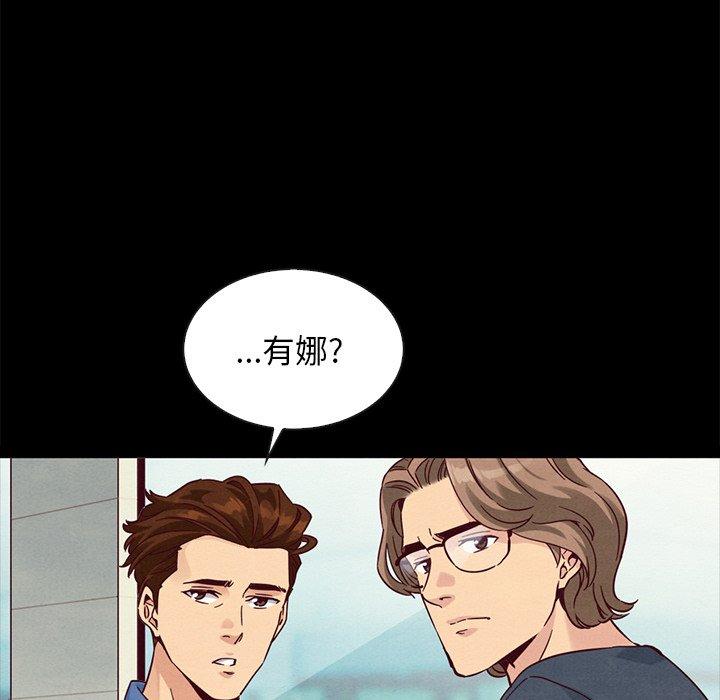 坏血[抖漫]韩漫全集-坏血-第 61 话无删减无遮挡章节图片 