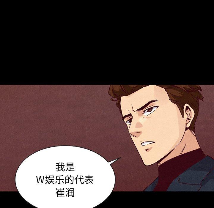 坏血[抖漫]韩漫全集-坏血-第 61 话无删减无遮挡章节图片 