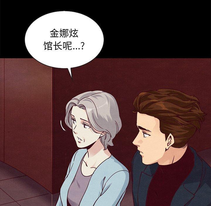 坏血[抖漫]韩漫全集-坏血-第 61 话无删减无遮挡章节图片 