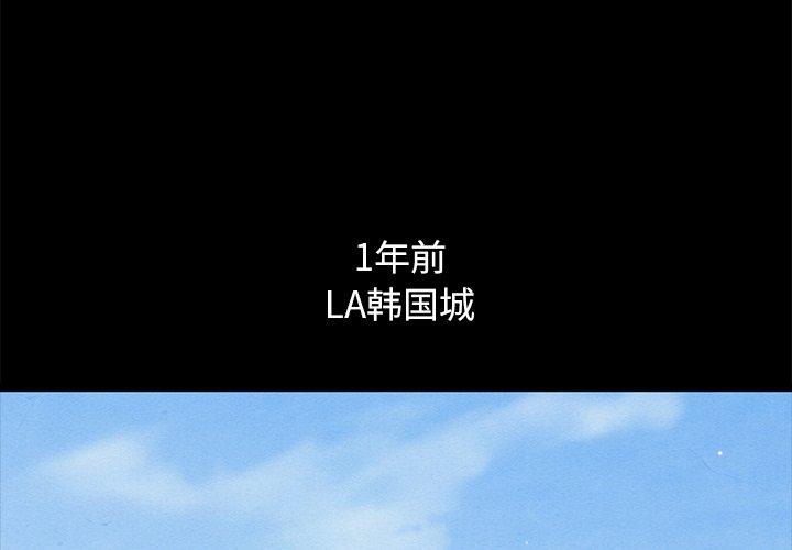 坏血[抖漫]韩漫全集-坏血-第 61 话无删减无遮挡章节图片 