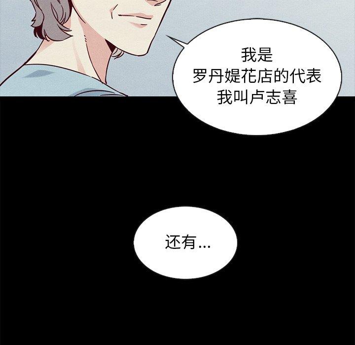 坏血[抖漫]韩漫全集-坏血-第 61 话无删减无遮挡章节图片 
