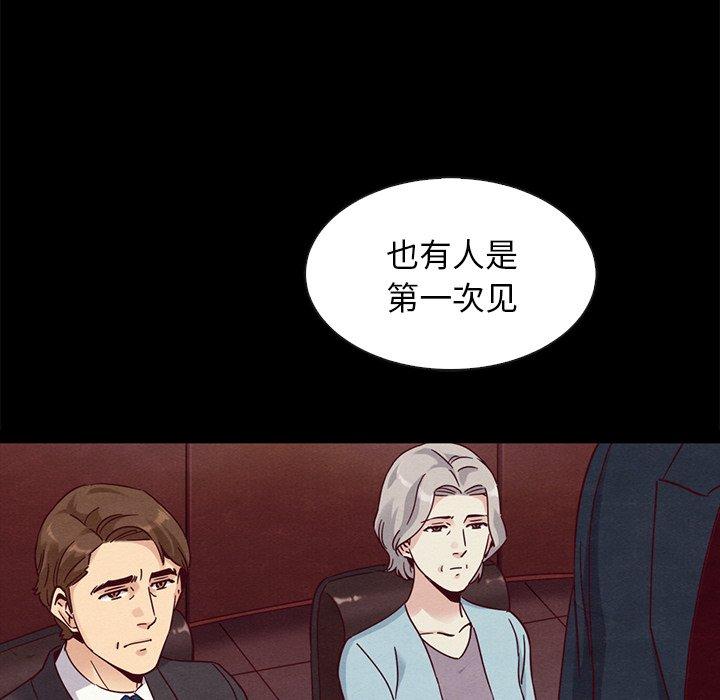 坏血[抖漫]韩漫全集-坏血-第 61 话无删减无遮挡章节图片 