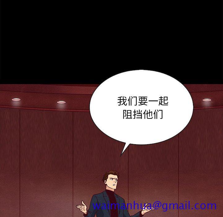 坏血[抖漫]韩漫全集-坏血-第 61 话无删减无遮挡章节图片 
