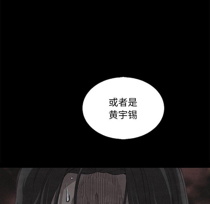坏血[抖漫]韩漫全集-坏血-第 61 话无删减无遮挡章节图片 