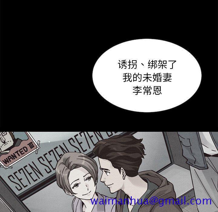 坏血[抖漫]韩漫全集-坏血-第 61 话无删减无遮挡章节图片 