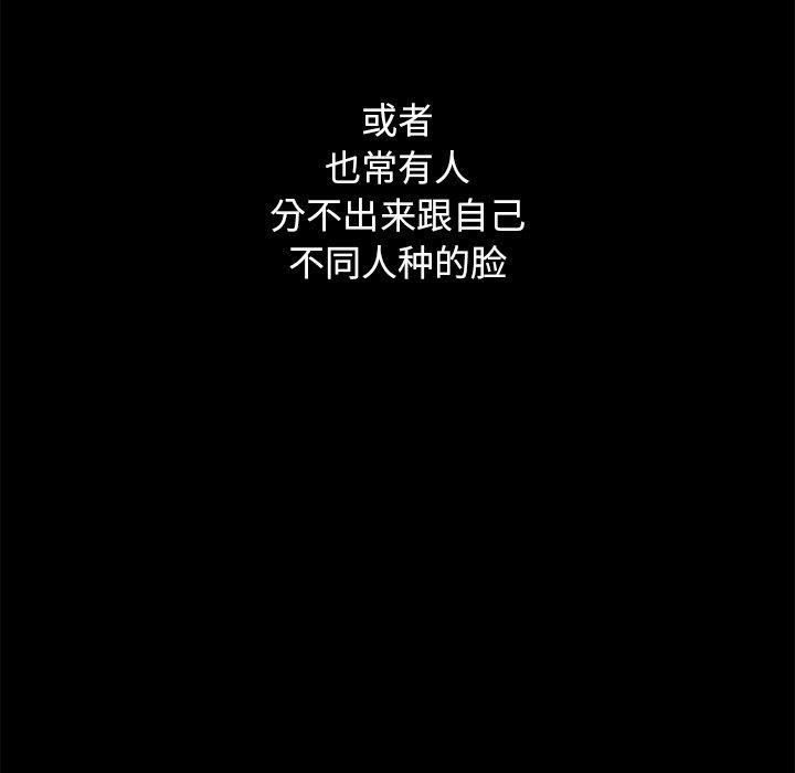 坏血[抖漫]韩漫全集-坏血-第 61 话无删减无遮挡章节图片 