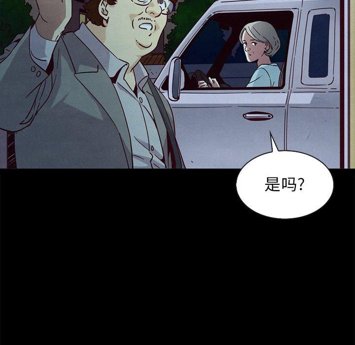 坏血[抖漫]韩漫全集-坏血-第 61 话无删减无遮挡章节图片 