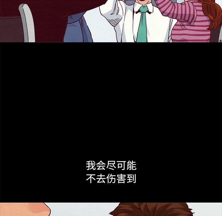 坏血[抖漫]韩漫全集-坏血-第 61 话无删减无遮挡章节图片 