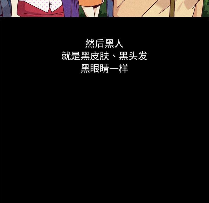 坏血[抖漫]韩漫全集-坏血-第 61 话无删减无遮挡章节图片 