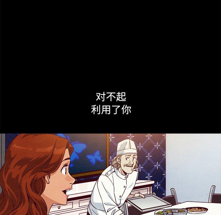 坏血[抖漫]韩漫全集-坏血-第 61 话无删减无遮挡章节图片 