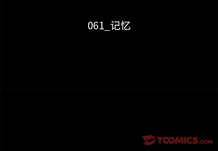 坏血[抖漫]韩漫全集-坏血-第 61 话无删减无遮挡章节图片 