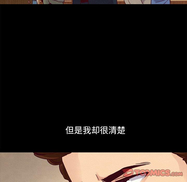 坏血[抖漫]韩漫全集-坏血-第 61 话无删减无遮挡章节图片 