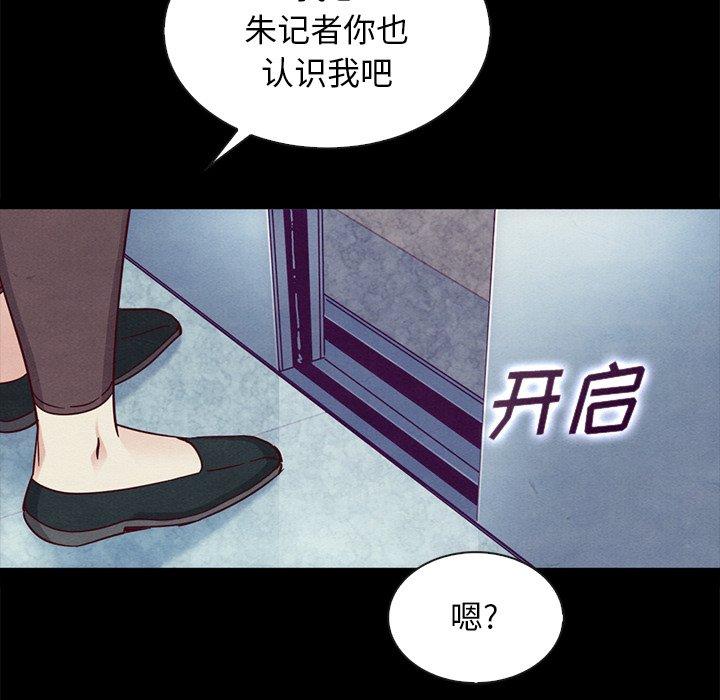 坏血[抖漫]韩漫全集-坏血-第 61 话无删减无遮挡章节图片 