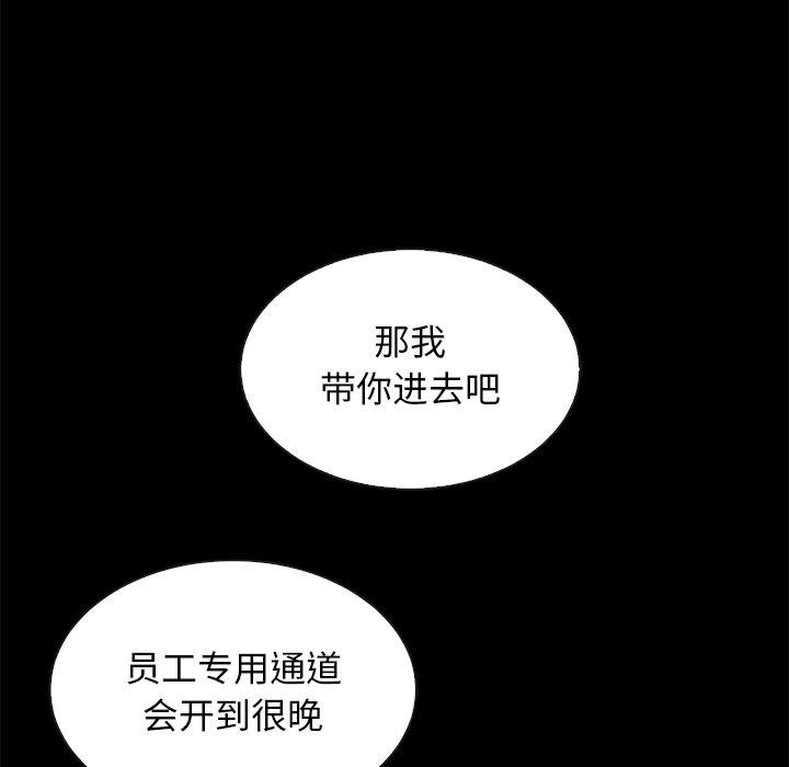 坏血[抖漫]韩漫全集-坏血-第 61 话无删减无遮挡章节图片 