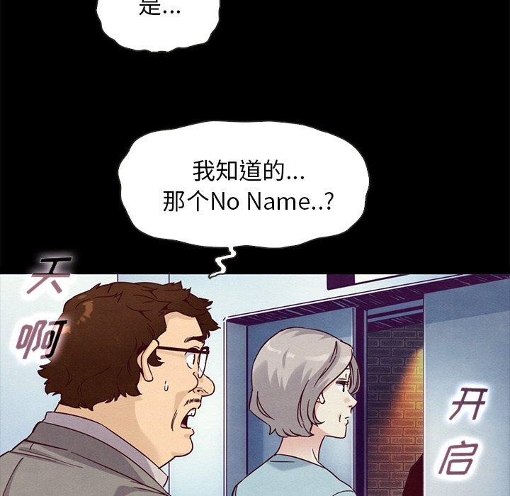 坏血[抖漫]韩漫全集-坏血-第 61 话无删减无遮挡章节图片 