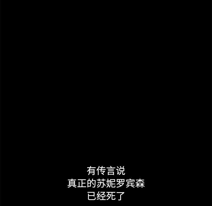坏血[抖漫]韩漫全集-坏血-第 61 话无删减无遮挡章节图片 