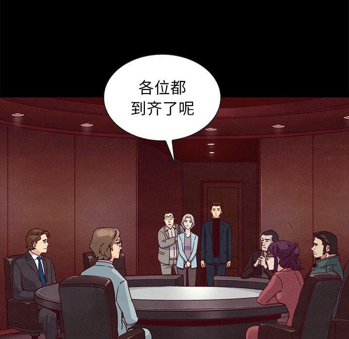 坏血[抖漫]韩漫全集-坏血-第 61 话无删减无遮挡章节图片 