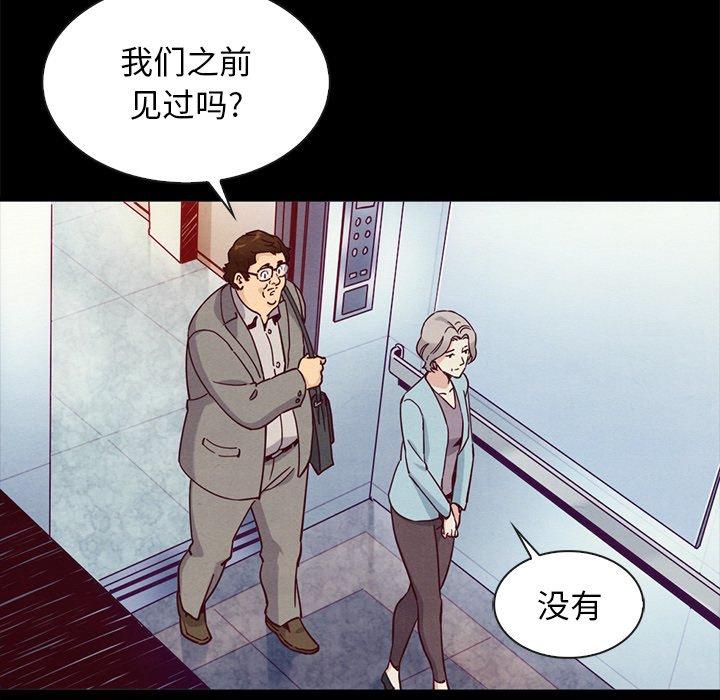 坏血[抖漫]韩漫全集-坏血-第 61 话无删减无遮挡章节图片 