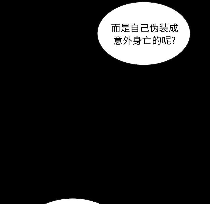 坏血[抖漫]韩漫全集-坏血-第 61 话无删减无遮挡章节图片 