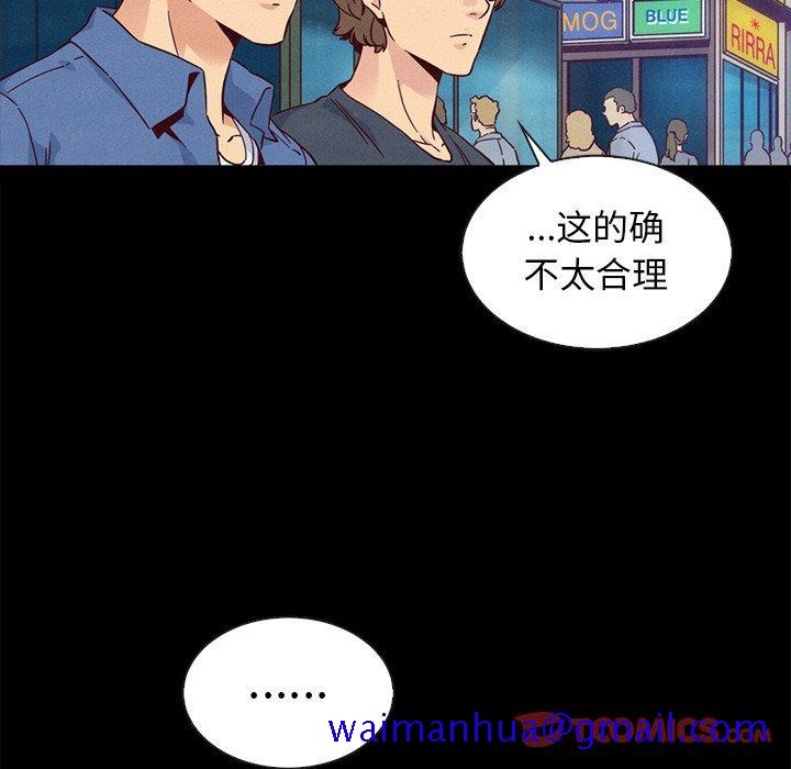 坏血[抖漫]韩漫全集-坏血-第 61 话无删减无遮挡章节图片 
