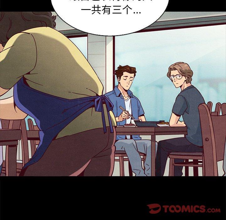 坏血[抖漫]韩漫全集-坏血-第 61 话无删减无遮挡章节图片 