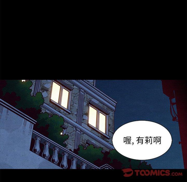 坏血[抖漫]韩漫全集-坏血-第 61 话无删减无遮挡章节图片 
