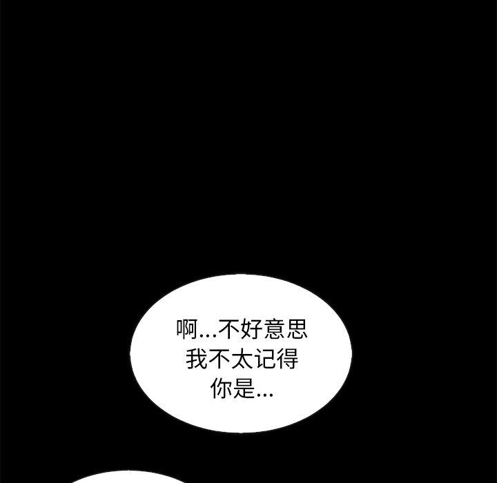 坏血[抖漫]韩漫全集-坏血-第 61 话无删减无遮挡章节图片 
