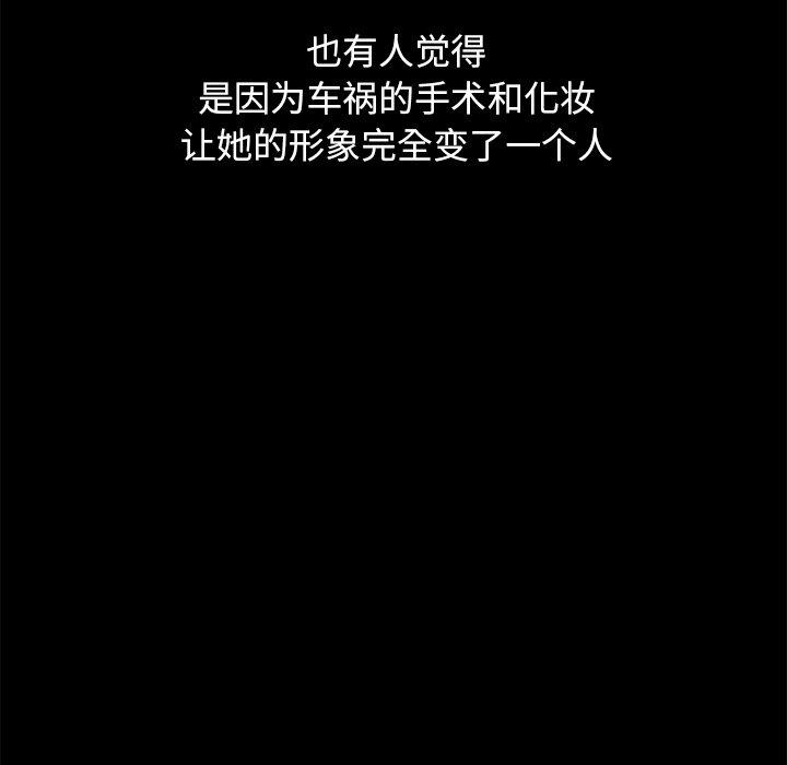 坏血[抖漫]韩漫全集-坏血-第 61 话无删减无遮挡章节图片 