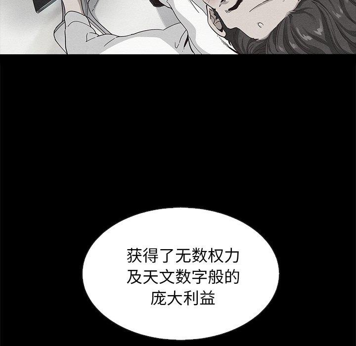 坏血[抖漫]韩漫全集-坏血-第 61 话无删减无遮挡章节图片 
