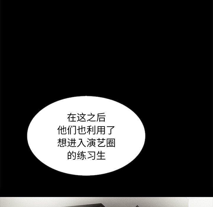 坏血[抖漫]韩漫全集-坏血-第 61 话无删减无遮挡章节图片 