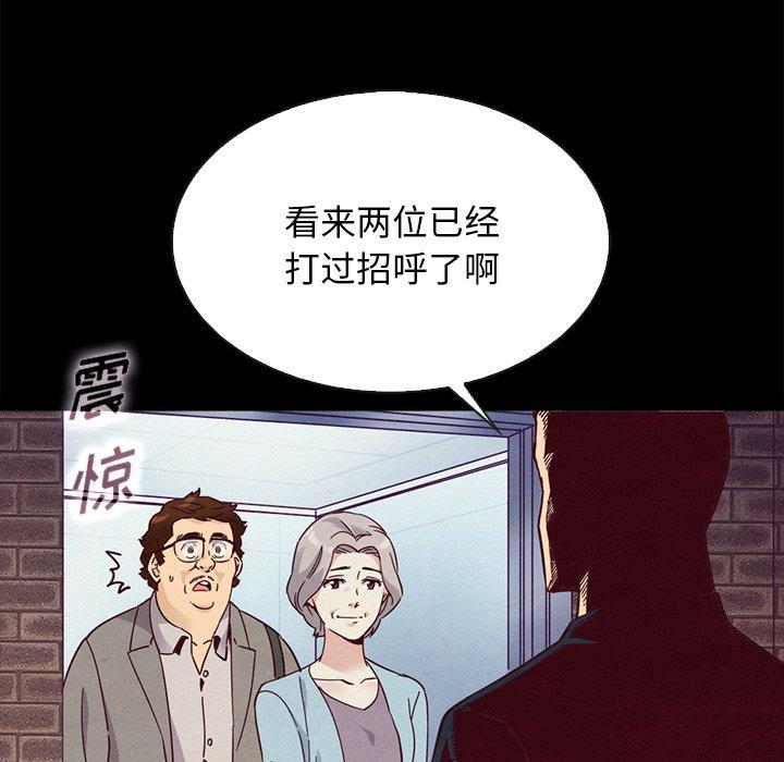 坏血[抖漫]韩漫全集-坏血-第 61 话无删减无遮挡章节图片 