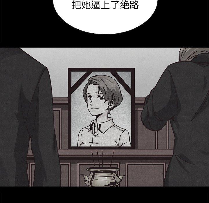 坏血[抖漫]韩漫全集-坏血-第 61 话无删减无遮挡章节图片 