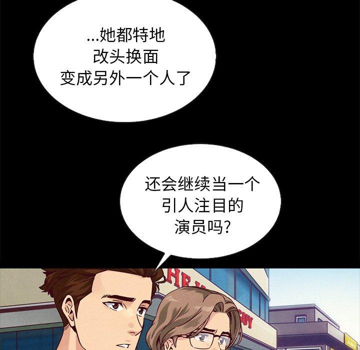 坏血[抖漫]韩漫全集-坏血-第 61 话无删减无遮挡章节图片 