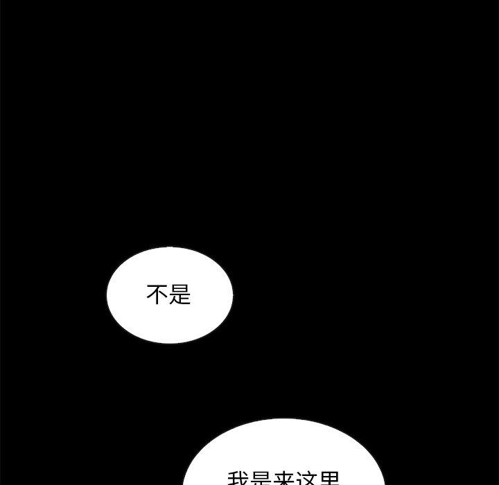 坏血[抖漫]韩漫全集-坏血-第 61 话无删减无遮挡章节图片 