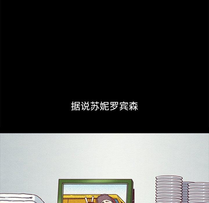 坏血[抖漫]韩漫全集-坏血-第 61 话无删减无遮挡章节图片 