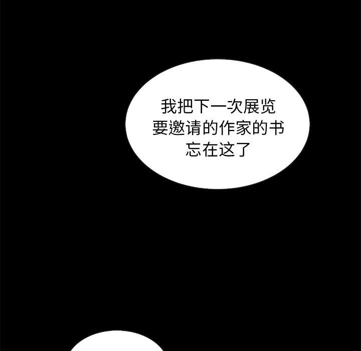 坏血[抖漫]韩漫全集-坏血-第 61 话无删减无遮挡章节图片 
