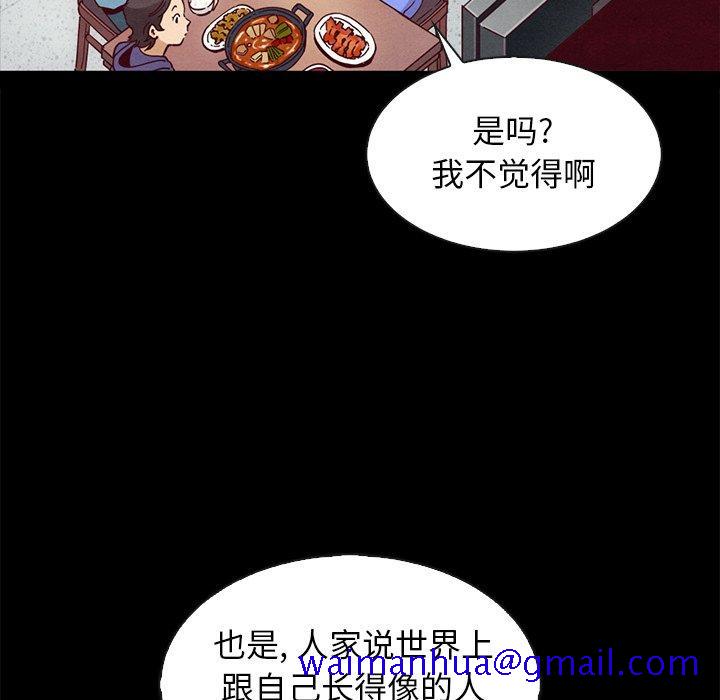 坏血[抖漫]韩漫全集-坏血-第 61 话无删减无遮挡章节图片 