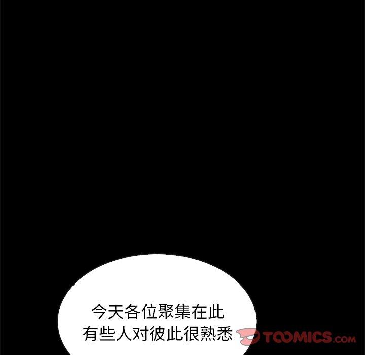 坏血[抖漫]韩漫全集-坏血-第 61 话无删减无遮挡章节图片 