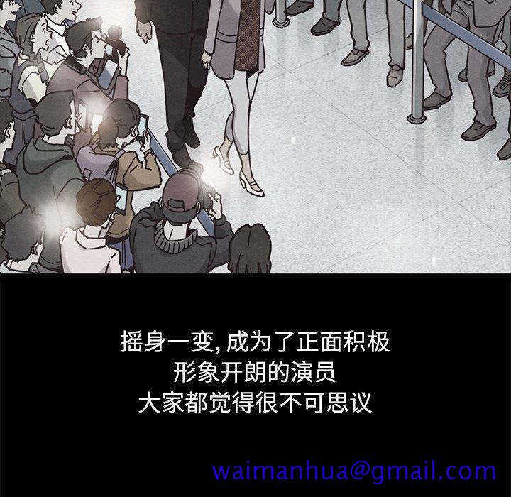 坏血[抖漫]韩漫全集-坏血-第 61 话无删减无遮挡章节图片 