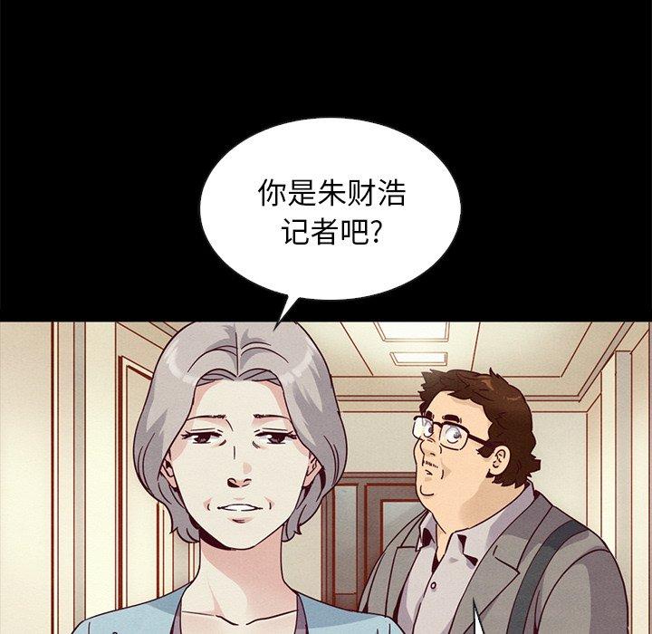 坏血[抖漫]韩漫全集-坏血-第 61 话无删减无遮挡章节图片 