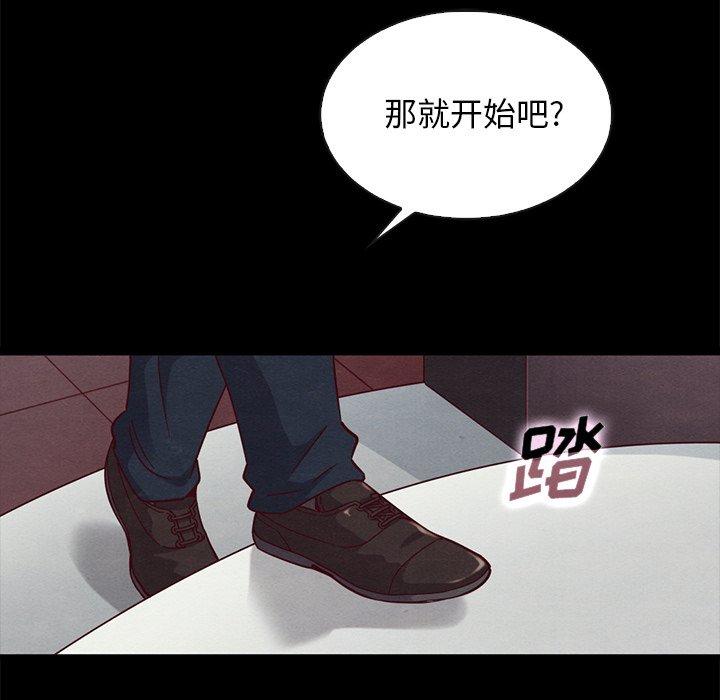 坏血[抖漫]韩漫全集-坏血-第 61 话无删减无遮挡章节图片 
