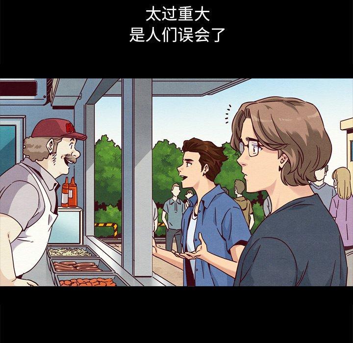 坏血[抖漫]韩漫全集-坏血-第 61 话无删减无遮挡章节图片 