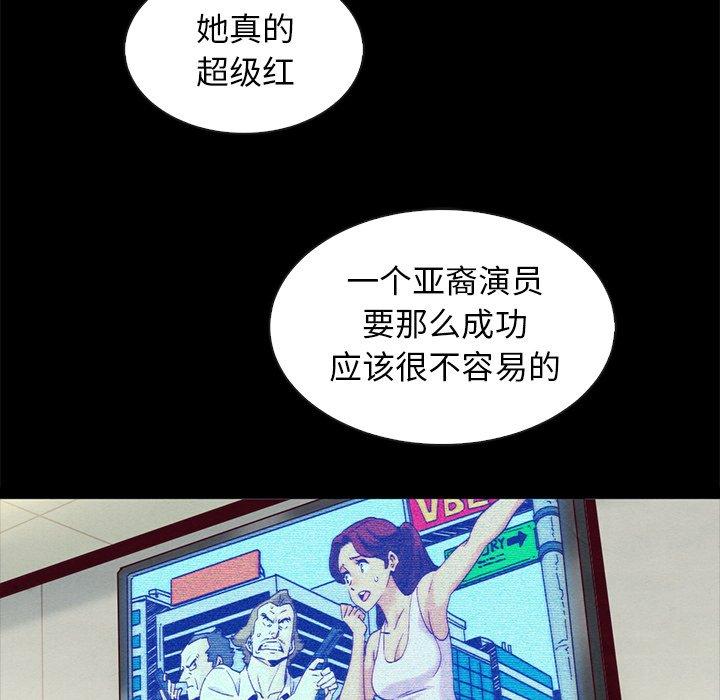 坏血[抖漫]韩漫全集-坏血-第 61 话无删减无遮挡章节图片 
