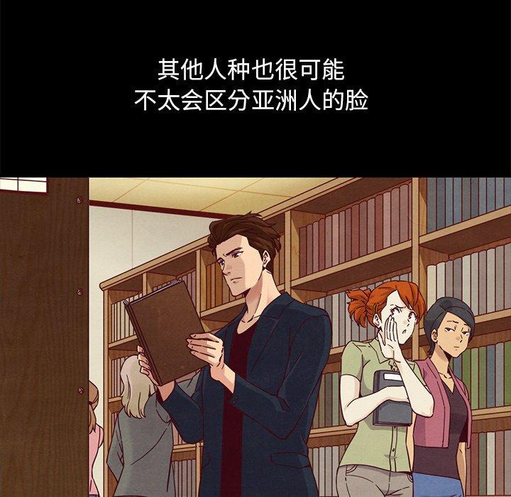 坏血[抖漫]韩漫全集-坏血-第 61 话无删减无遮挡章节图片 