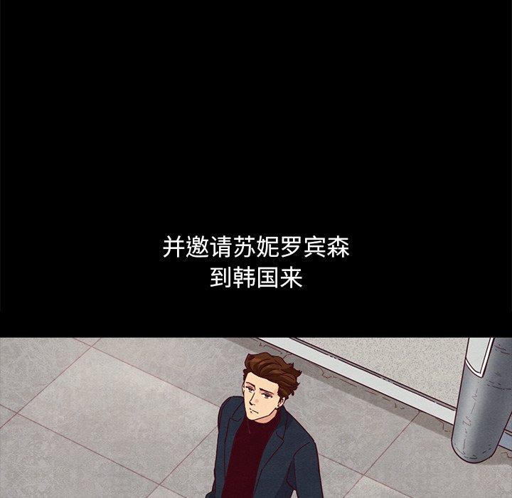 坏血[抖漫]韩漫全集-坏血-第 61 话无删减无遮挡章节图片 